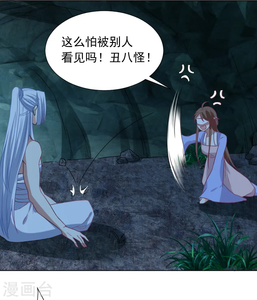 第220话 丑八怪12
