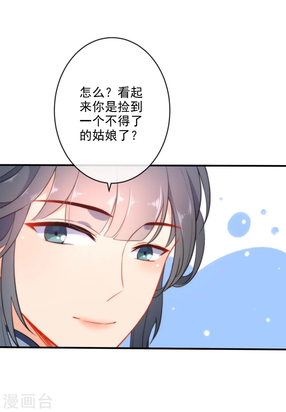 第25话 酒醒时分5