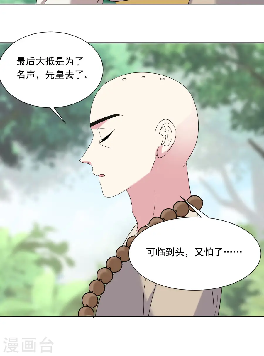 第286话 只对你有感觉21