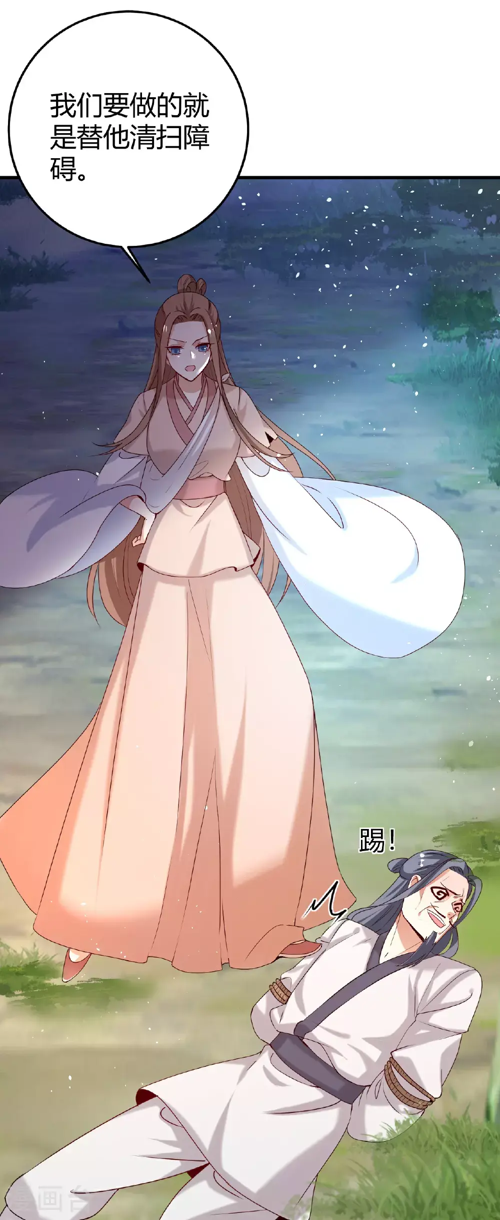 第352话 孤身入敌营25