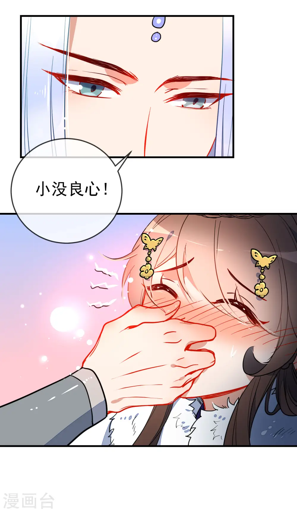 第121话 野兽小野猫4