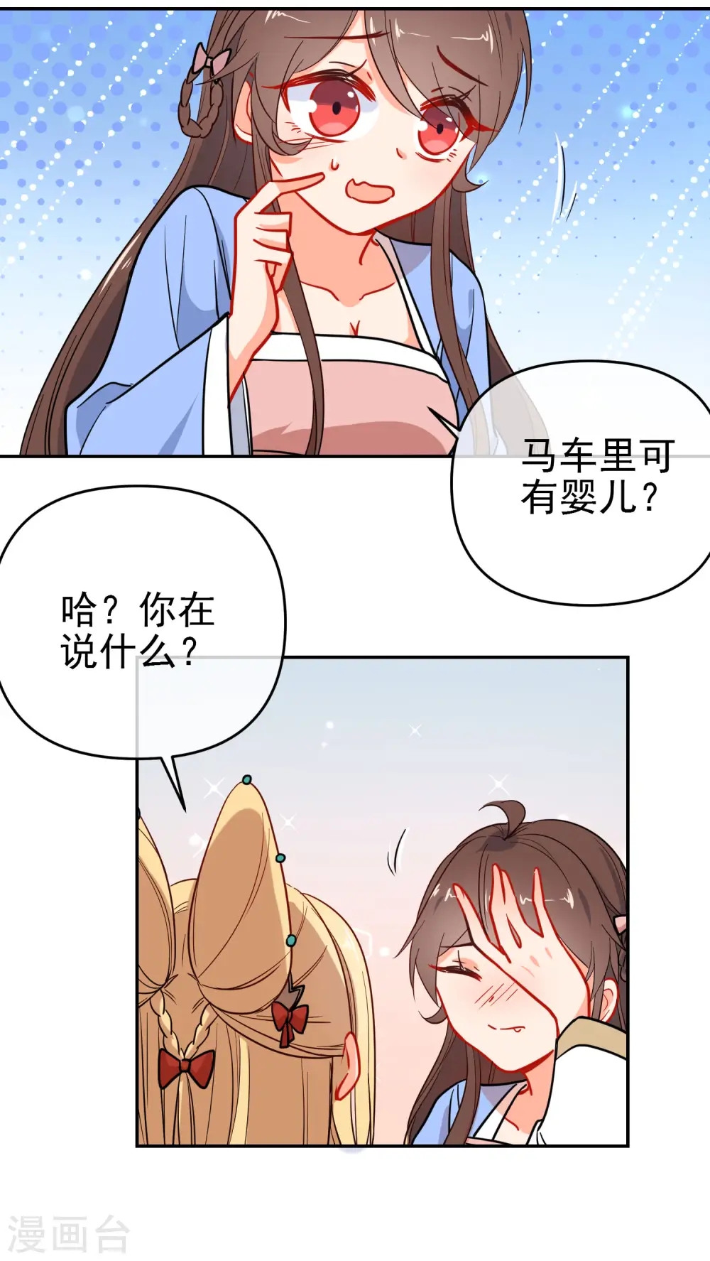 第158话 败露身份？7