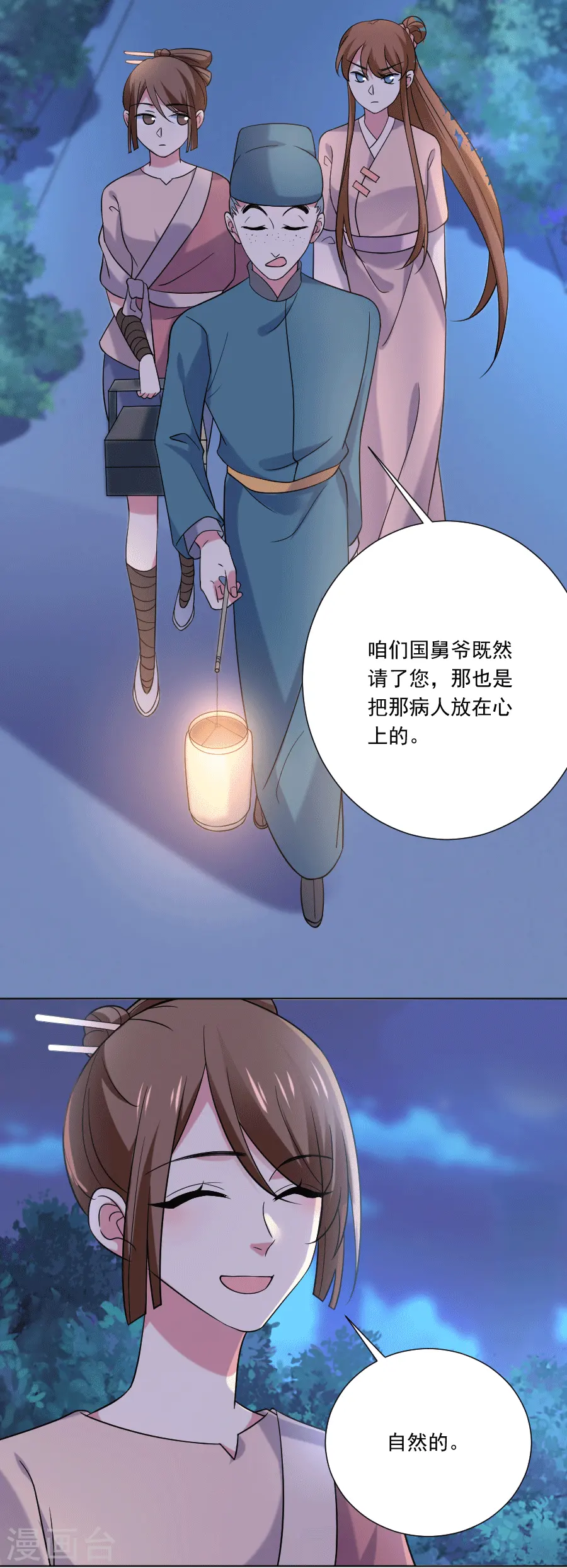第249话 特殊的病人3