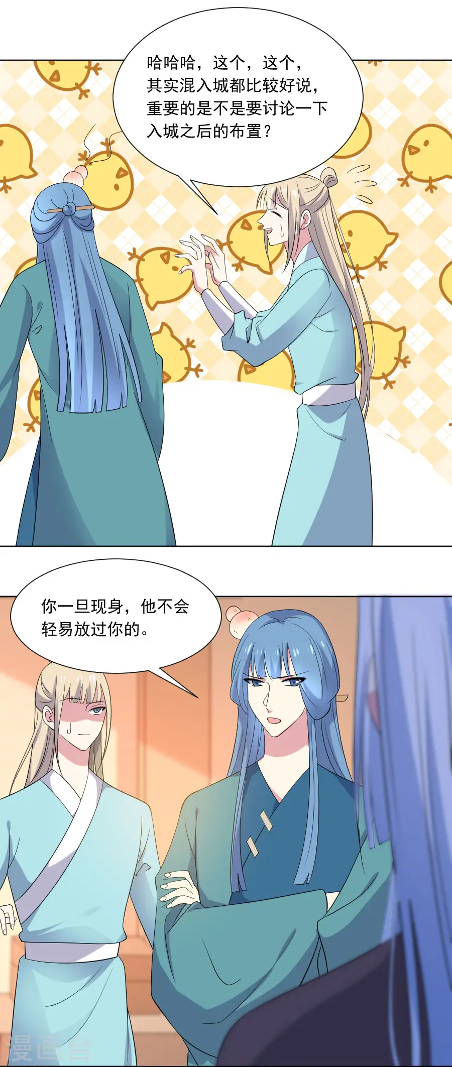 第269话 一出好戏11