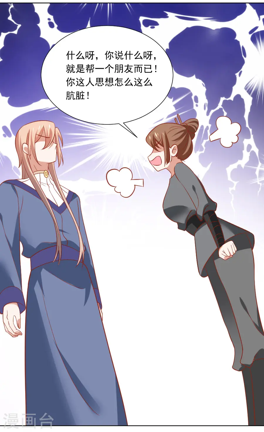 第231话 被戏弄了19