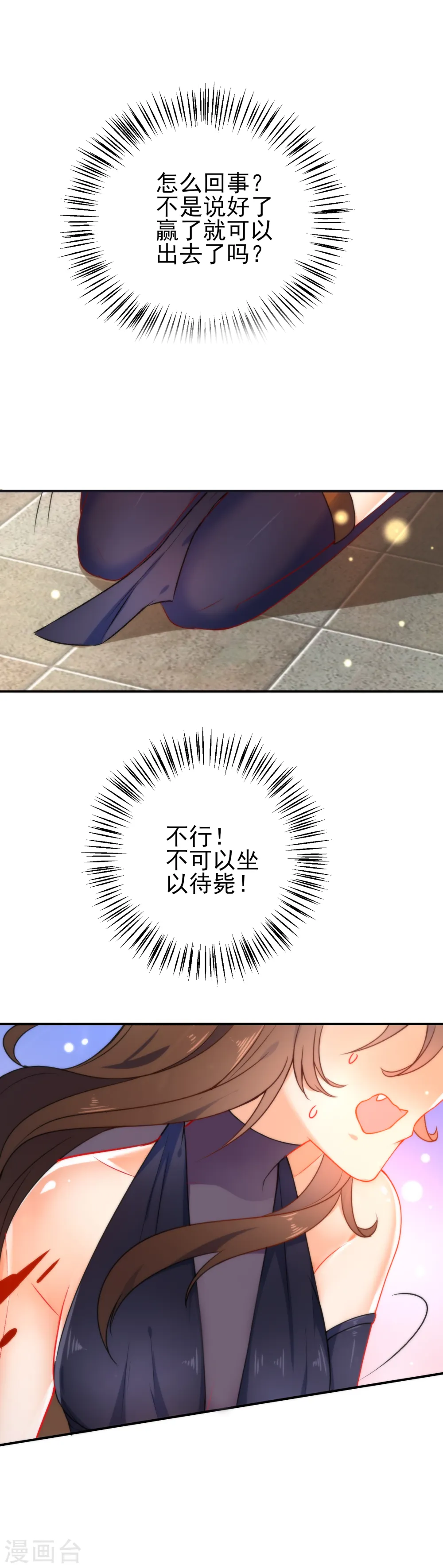 第46话 厉害的姑娘6