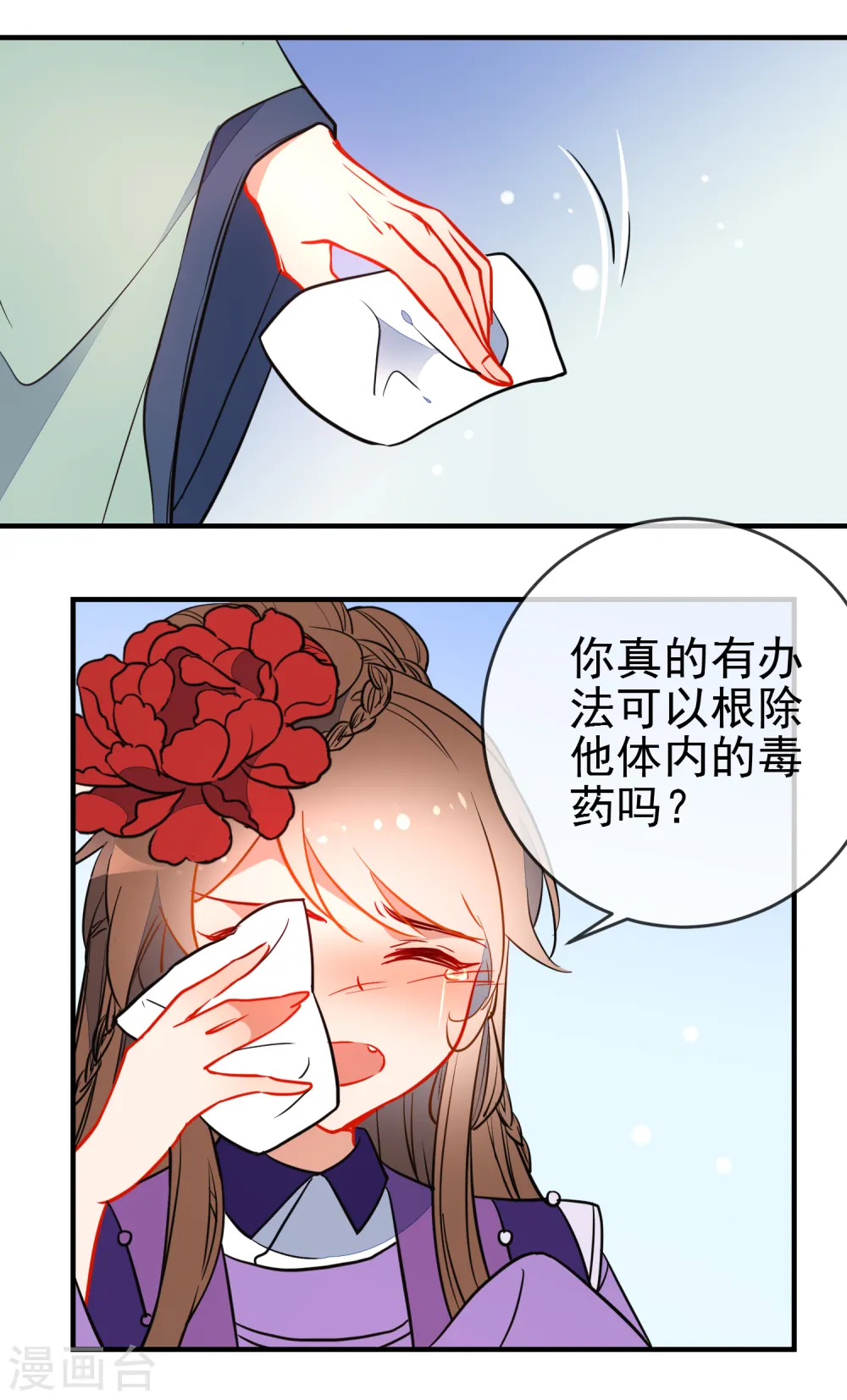 第117话 我的男朋友17