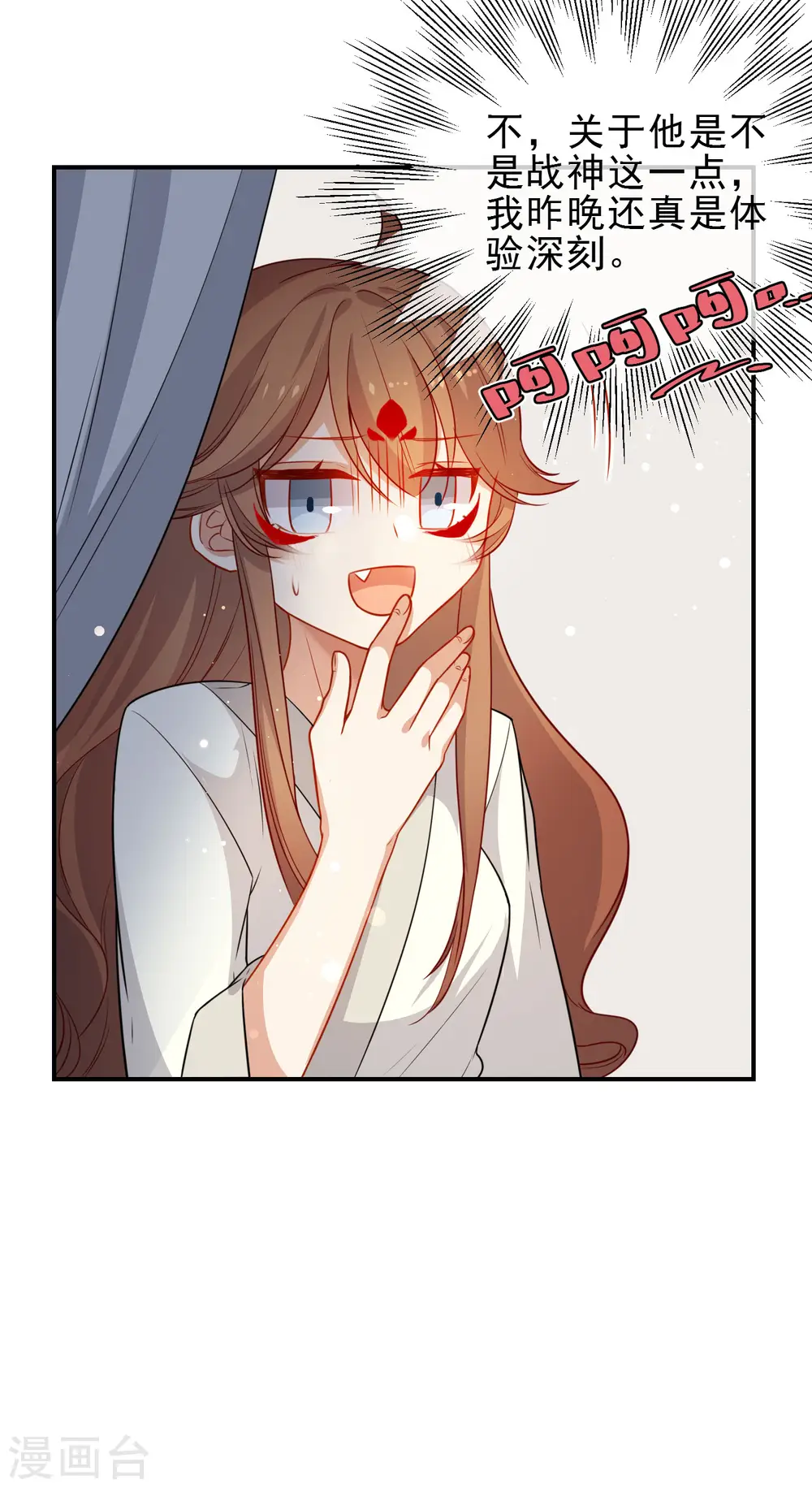 第203话 是你在玩火！14