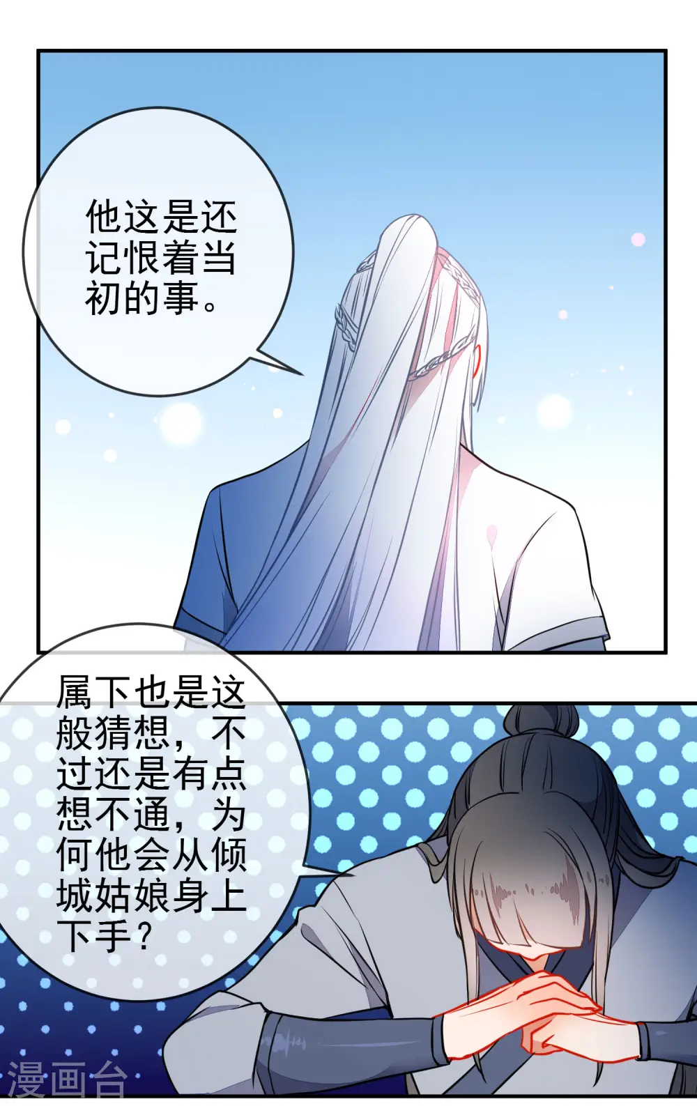 第111话 危险的怒火11
