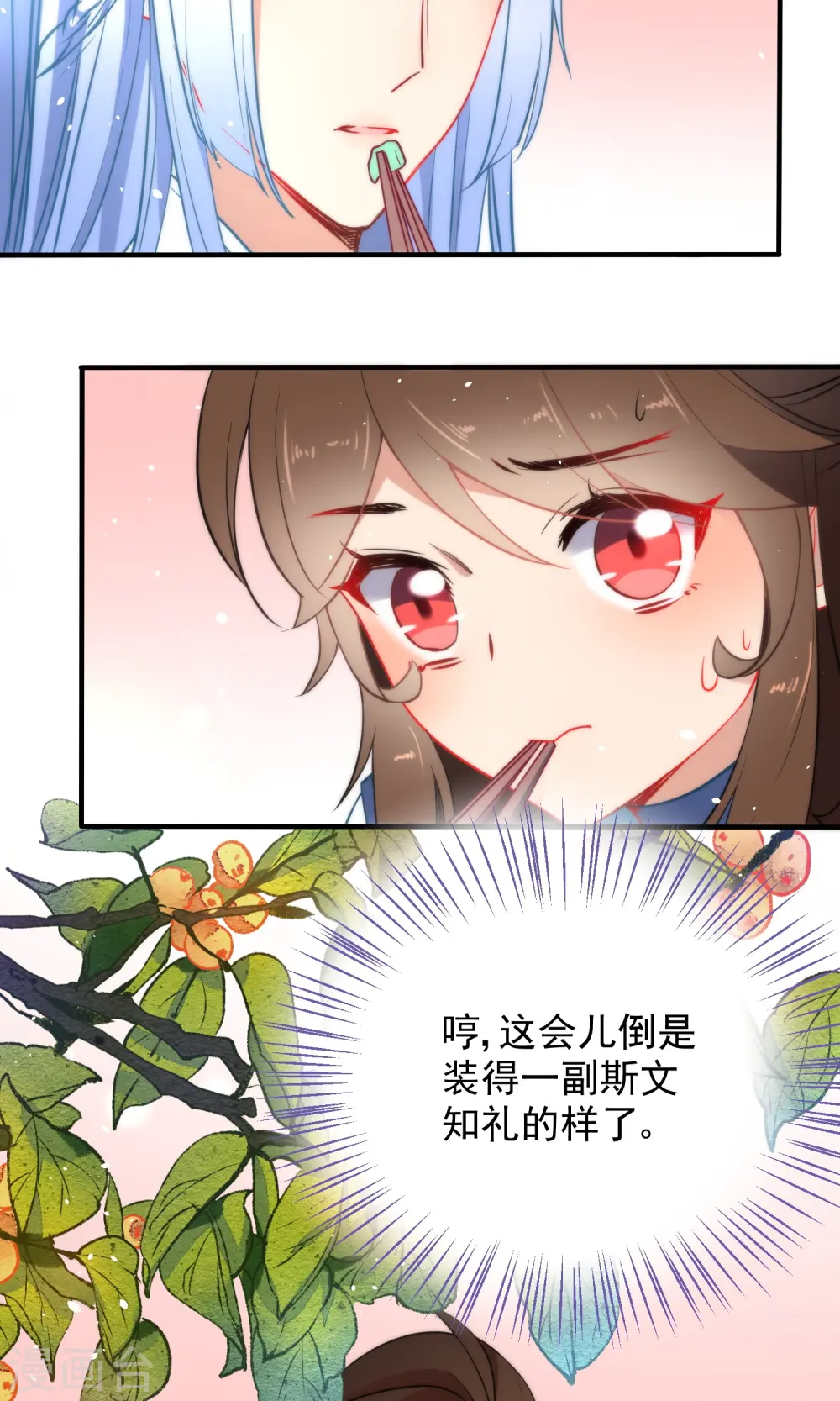第31话 王爷最喜欢？2