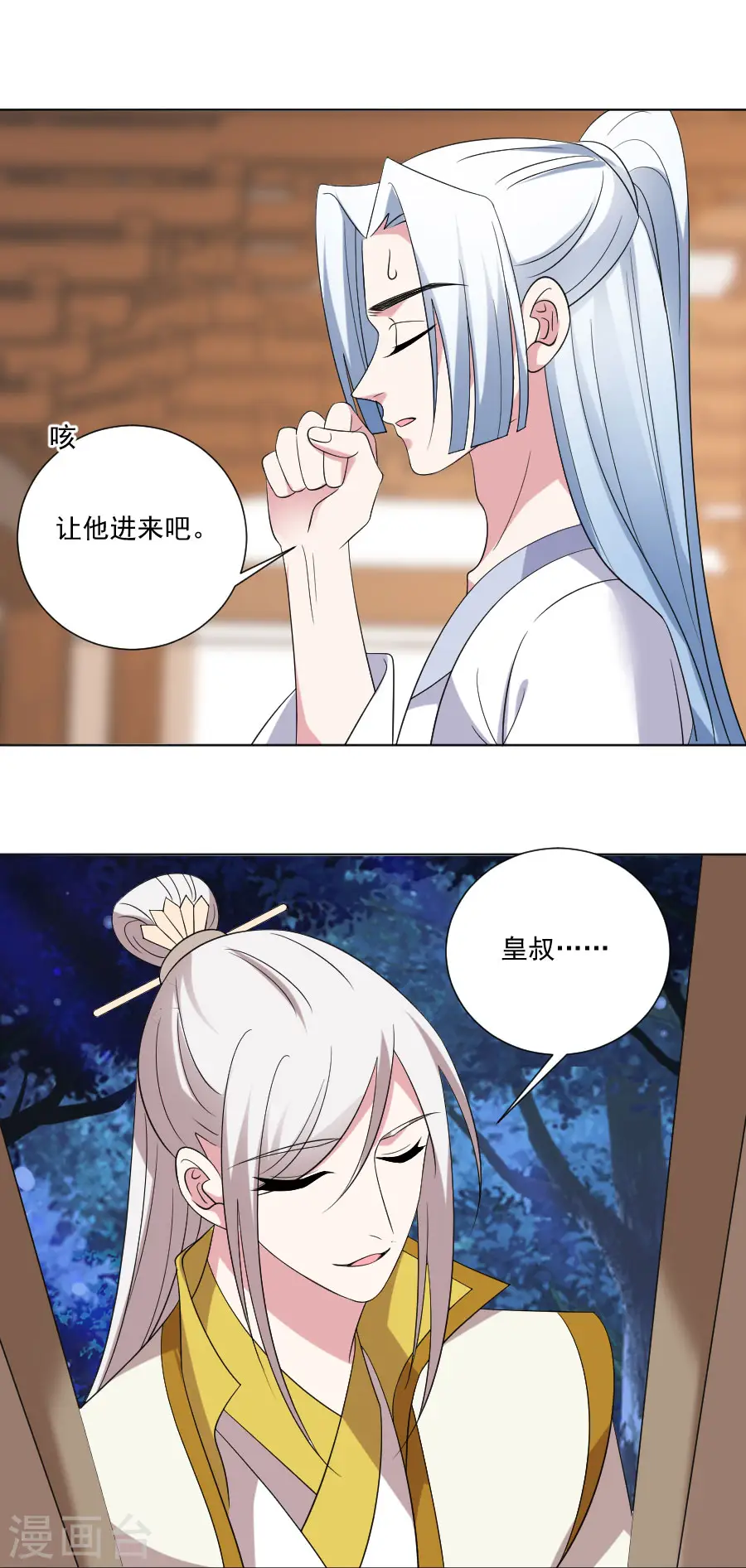 第293话 召唤群狼13