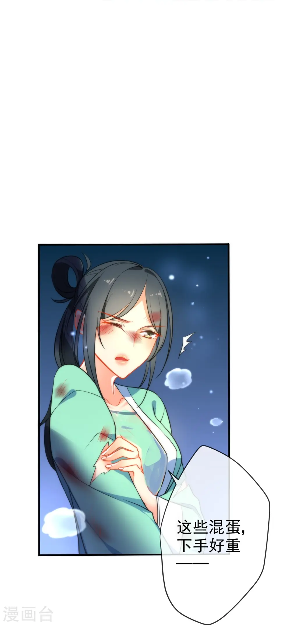 第41话 他会担心我吗？17