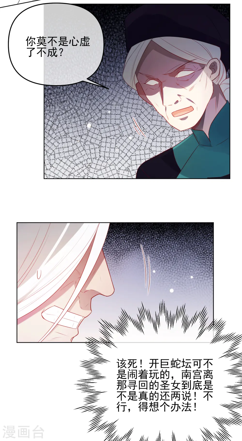 第188话 绝不认输9