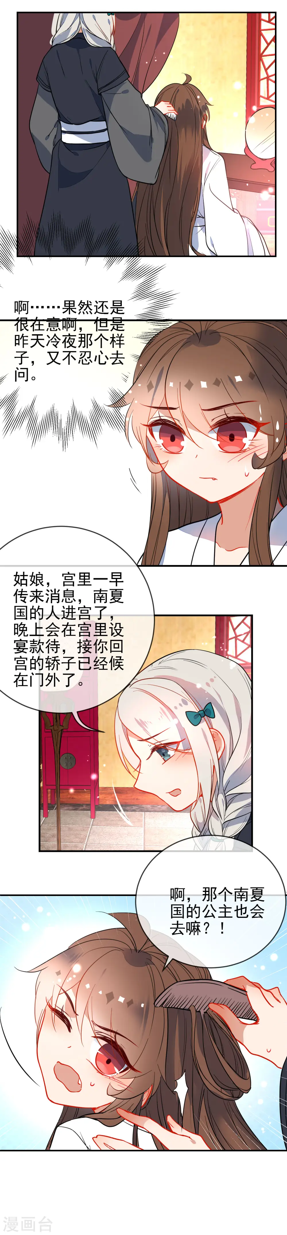 第122话 最疼的背叛5
