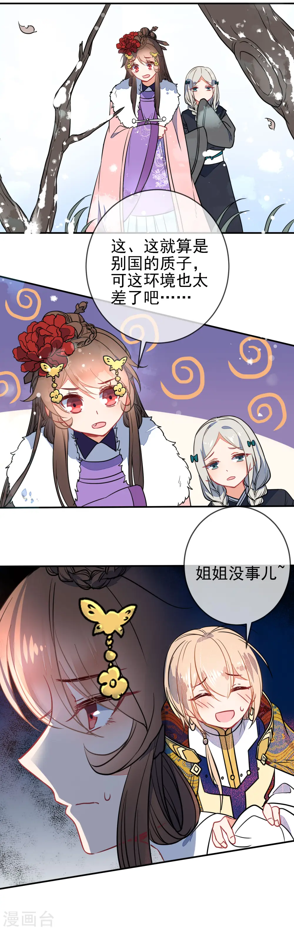 第100话 买买买12