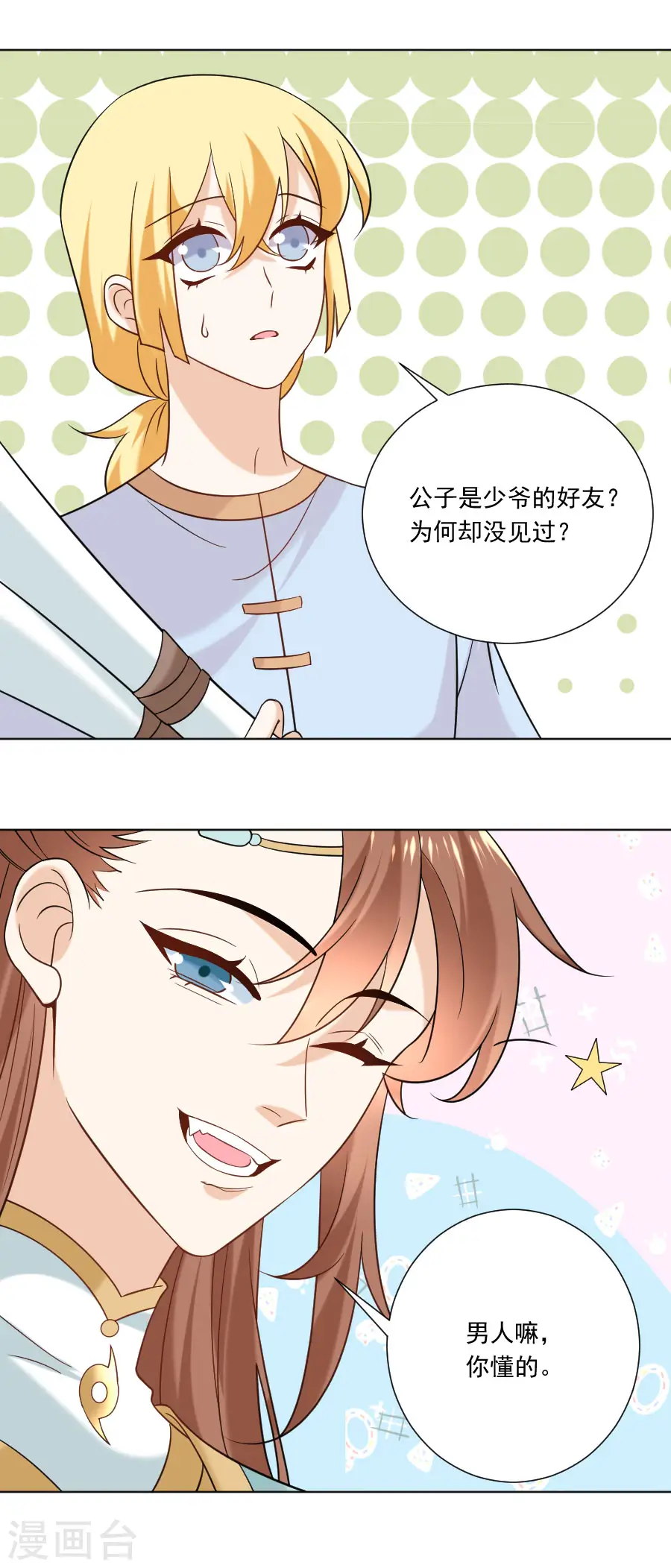 第240话 邪术诅咒15