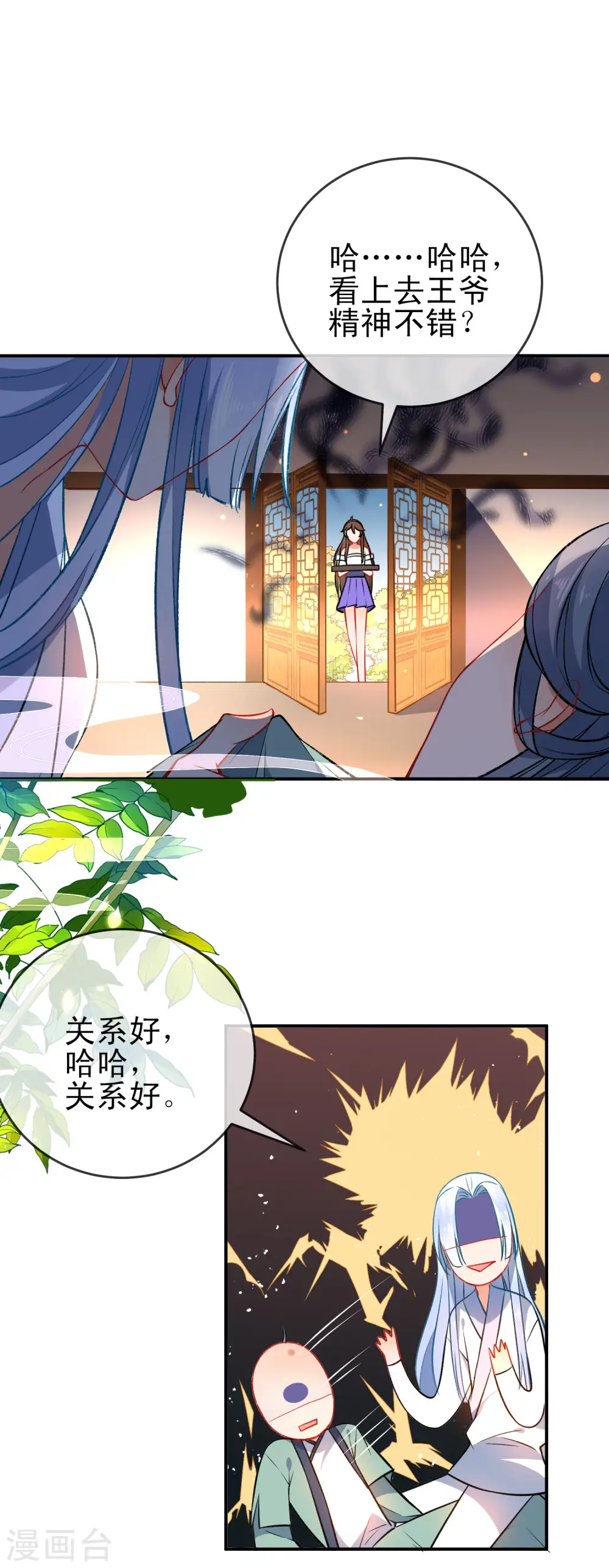 第78话 逃离你身边11