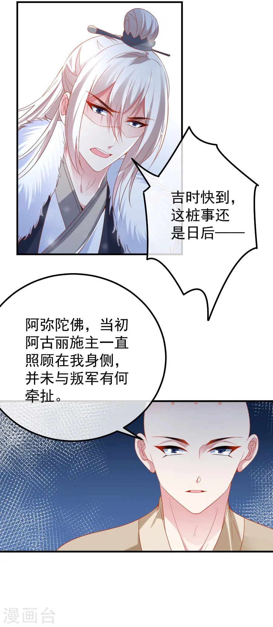 第304话 不得不认输13