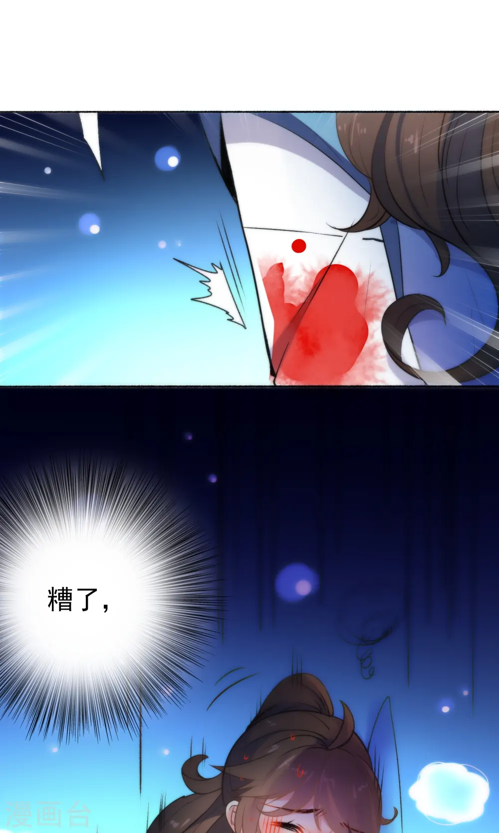 第38话 搭救小美人30