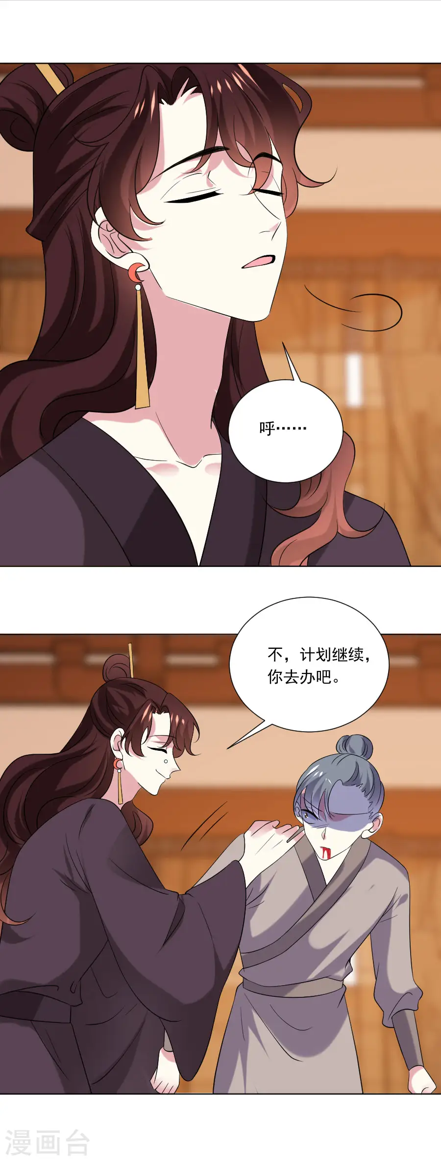 第301话 疯狂的疯子19