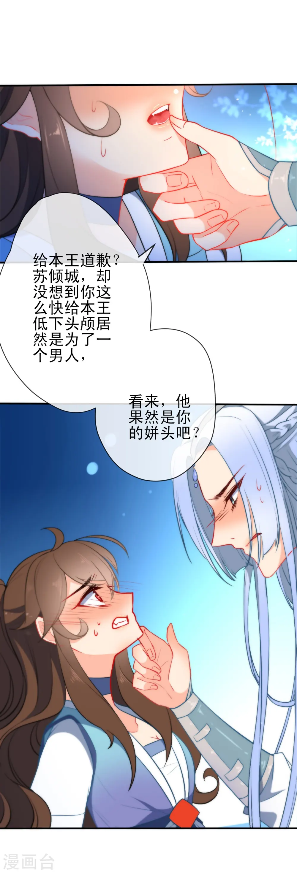 第35话 王爷生气后果很严重！9