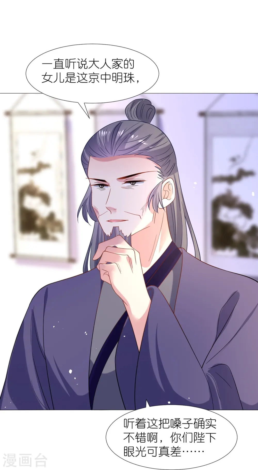 第343话 荣幸之至9