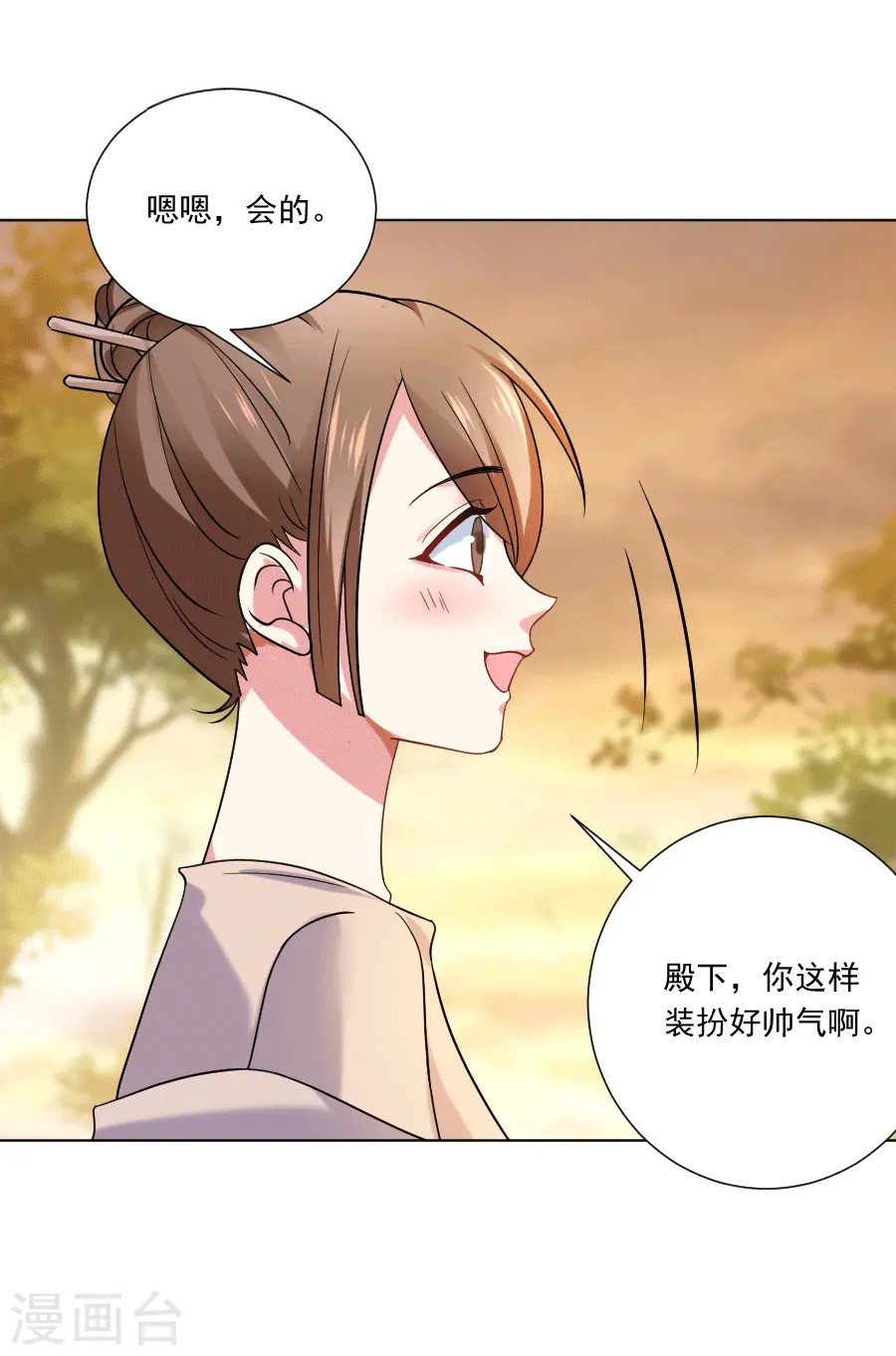 第248话 过分可爱6