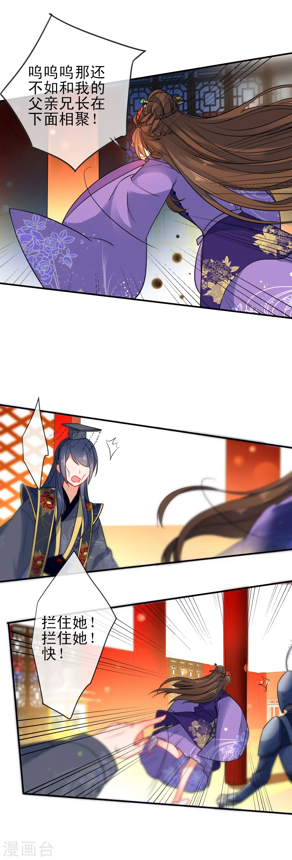 第87话 谁来救救我！7