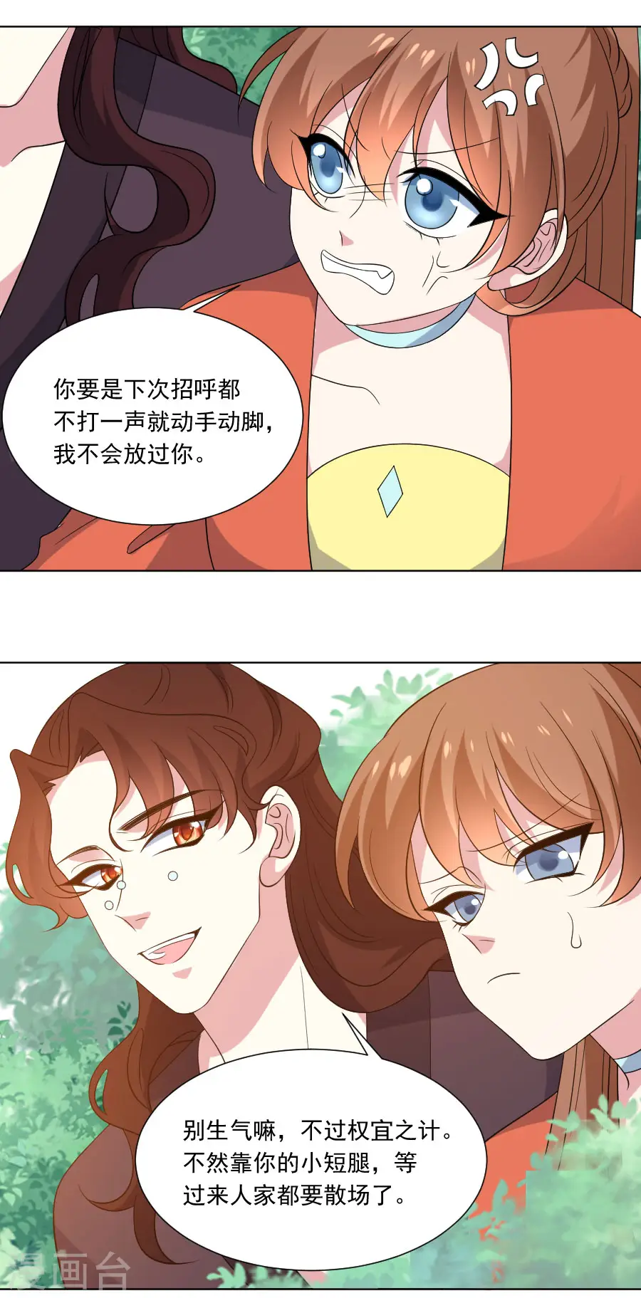 第286话 只对你有感觉13