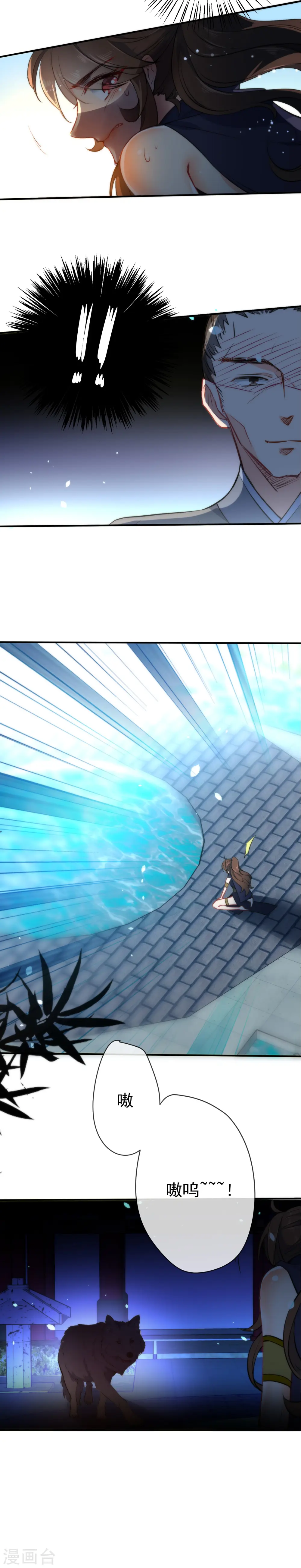 第45话 这个美人我要了！6