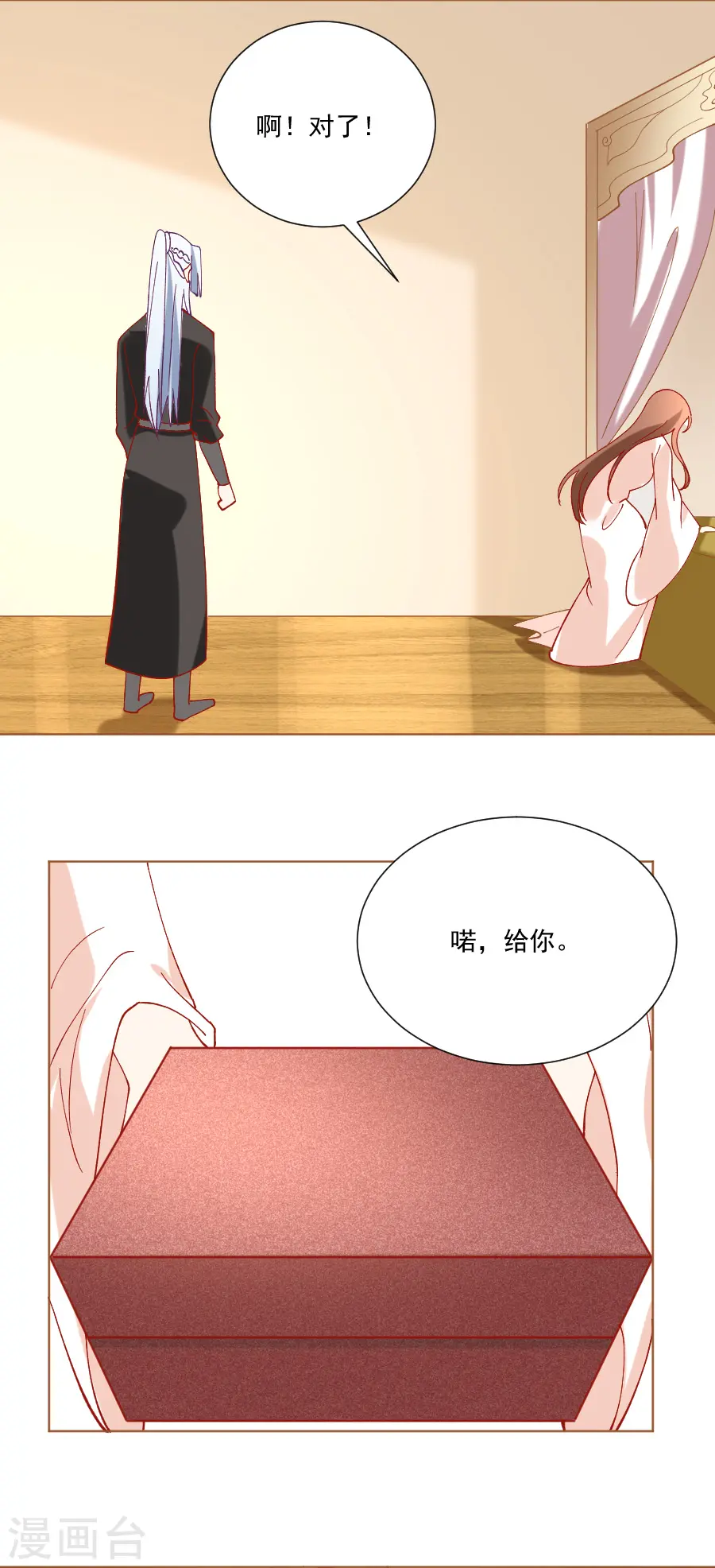 第228话 圣女殿下请自重13