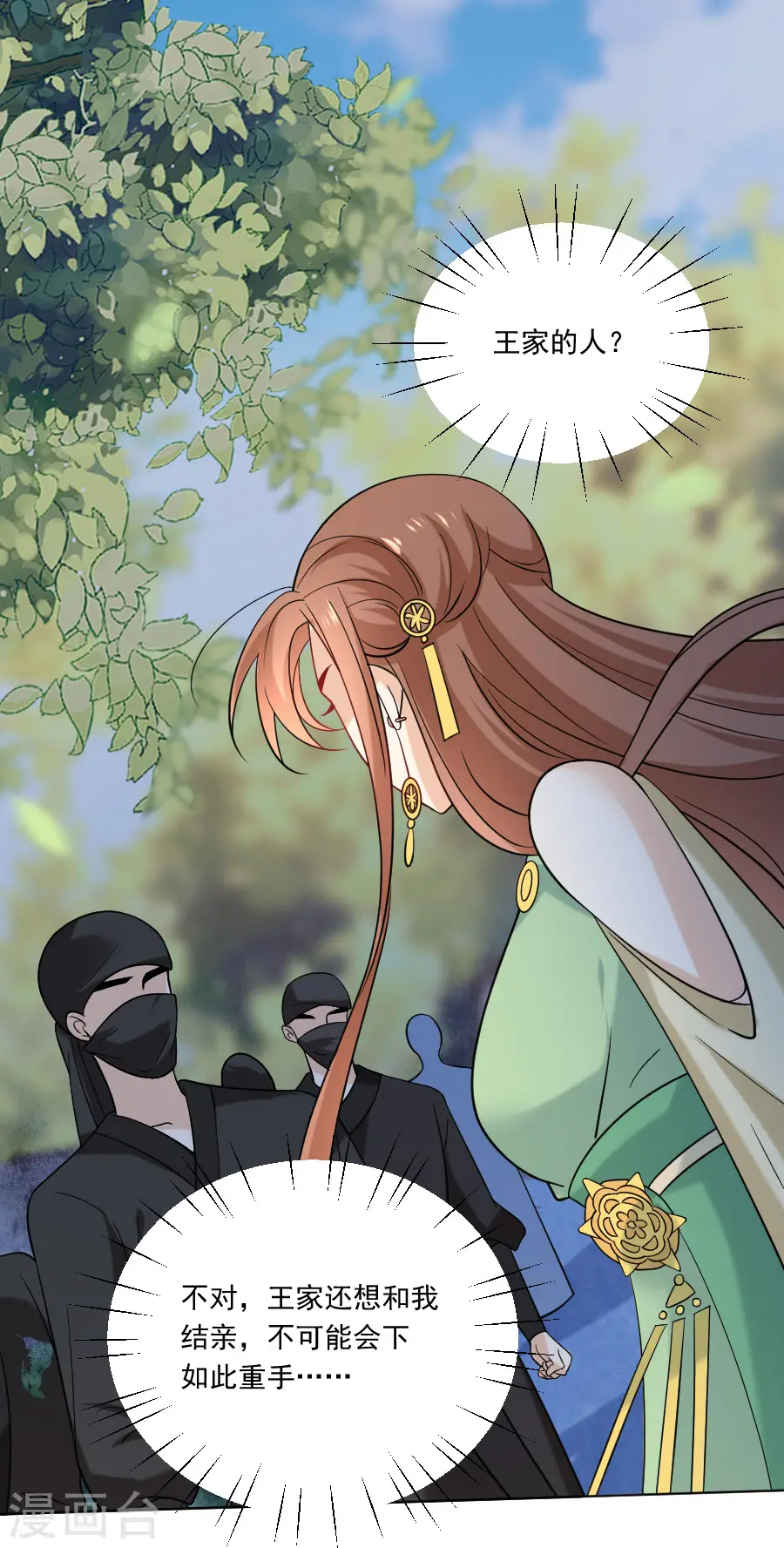 第235话 无比自恋1