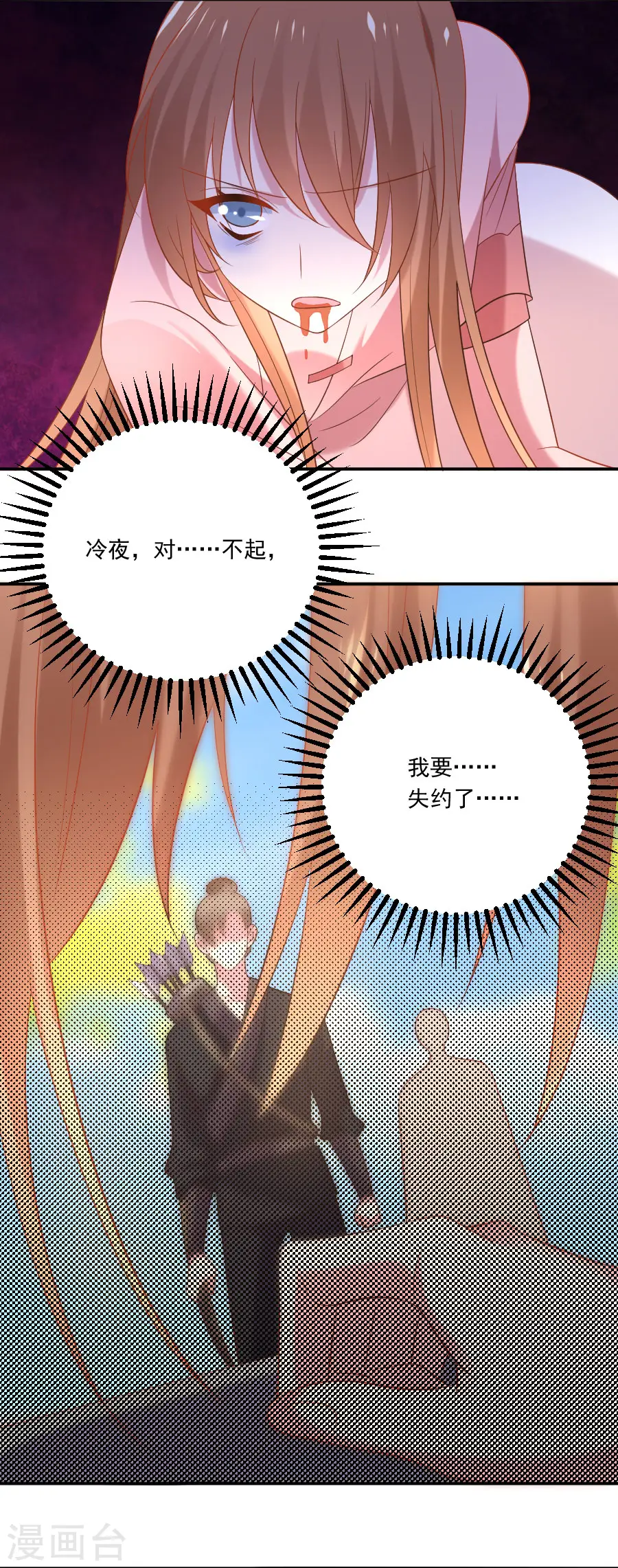 第305话 对不起，我失约了……17