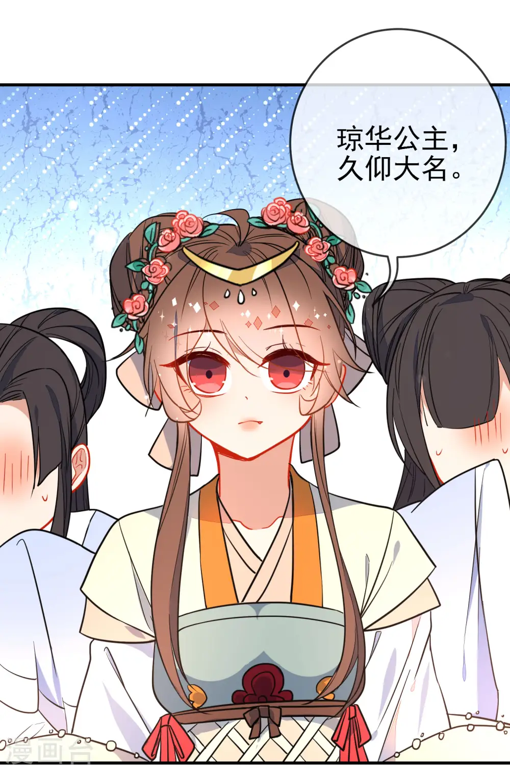 第123话 挑衅16