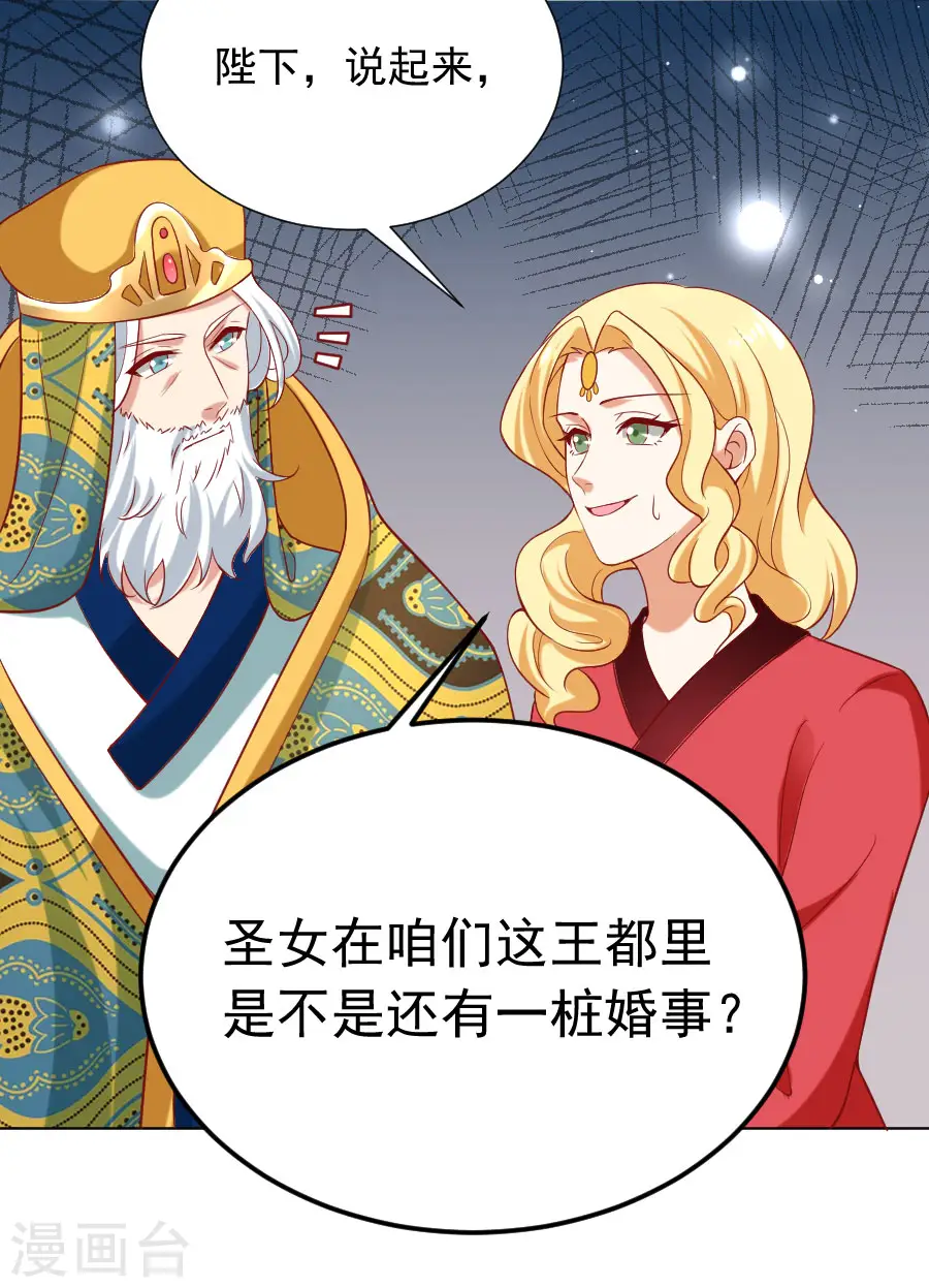 第225话 谈婚论嫁35