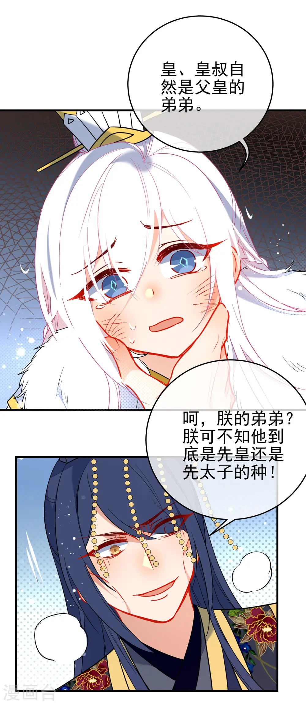 第137话 神秘身世8