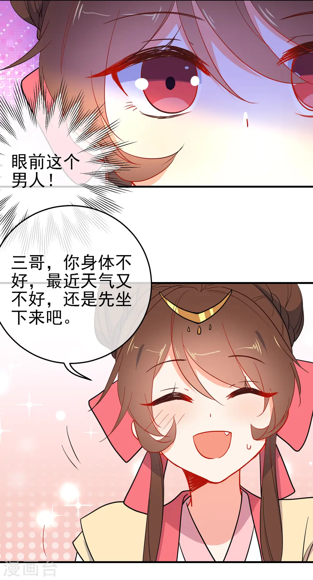 第142话 心机试探17