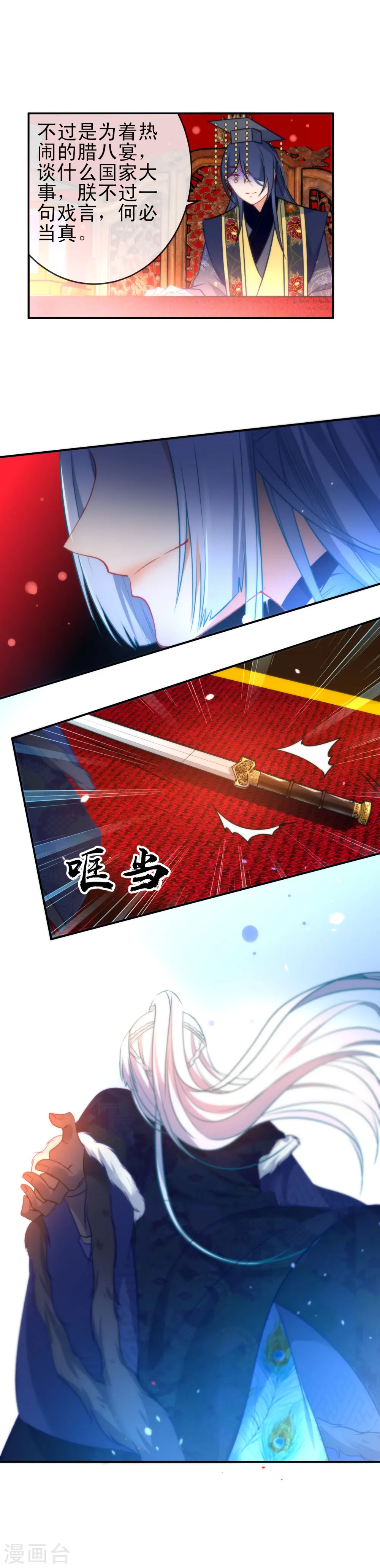 第73话 男人之间的较量9