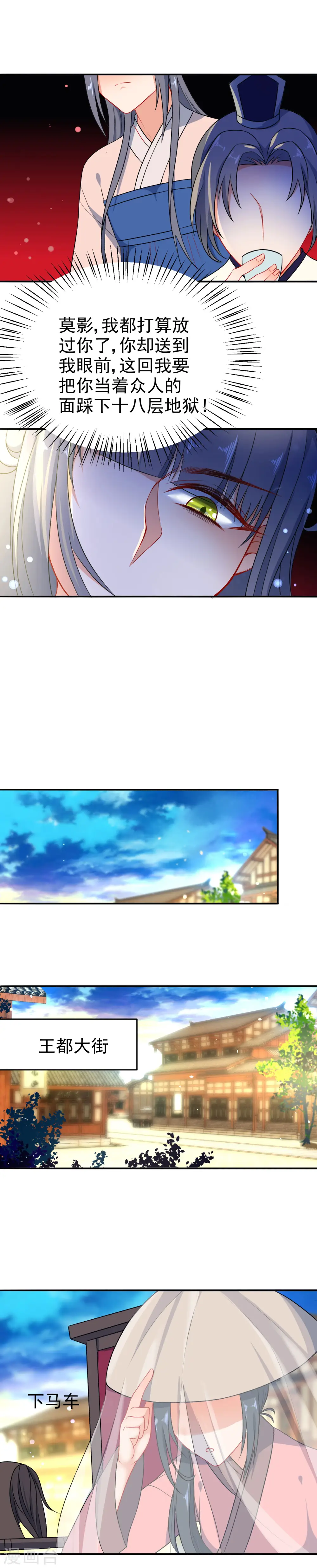 第54话 将计就计7