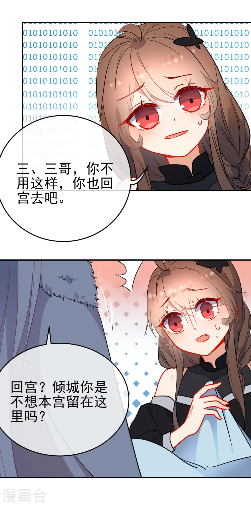 第131话 抢手的狼少女13