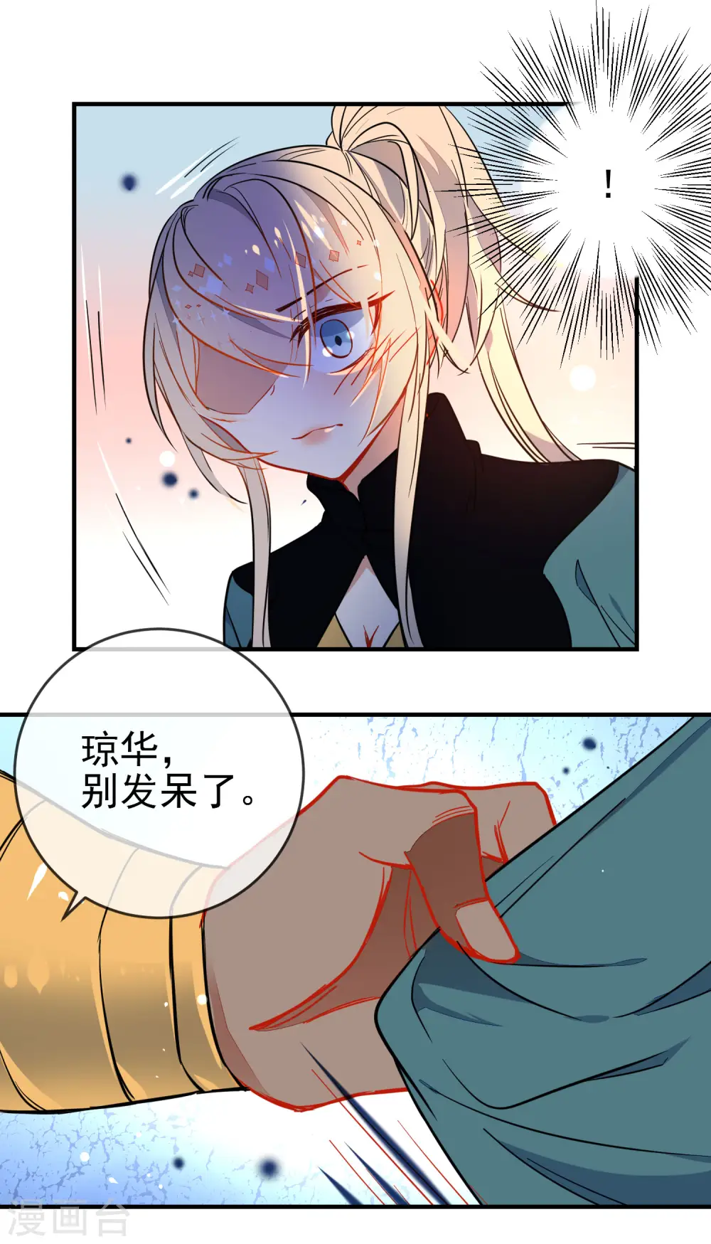 第123话 挑衅17