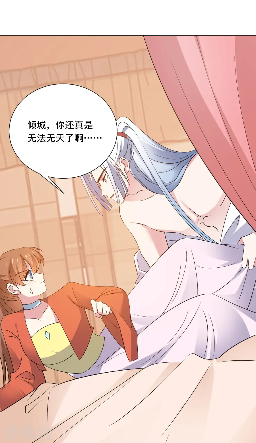 第288话 吃醋11