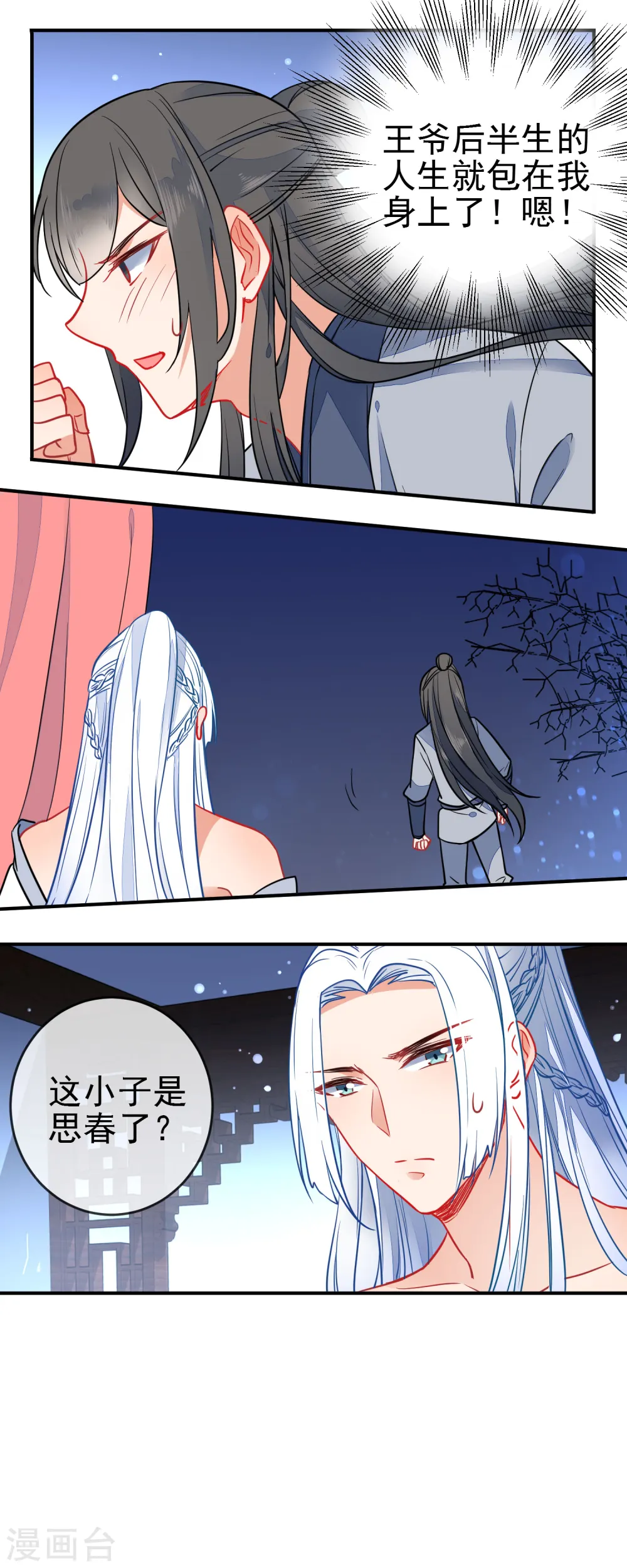 第97话 坐怀不乱19
