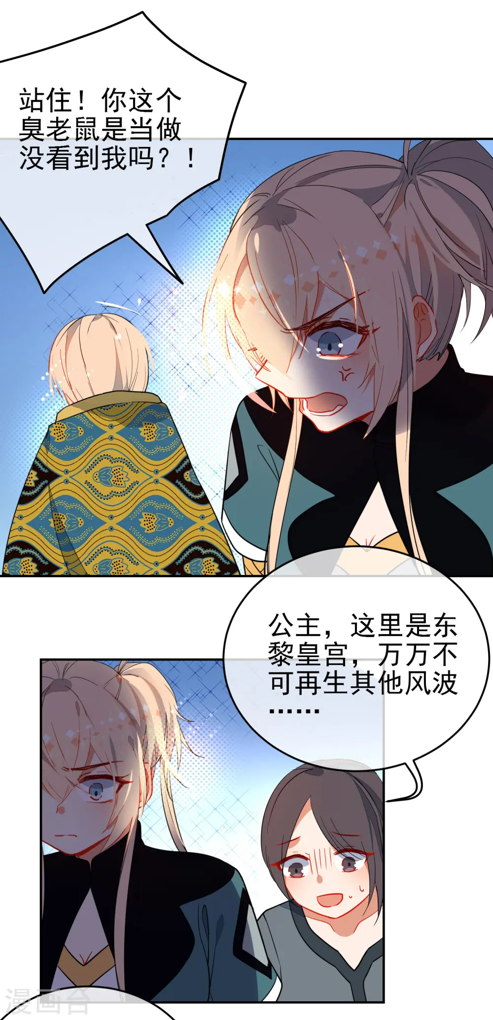 第133话 残酷的温柔12