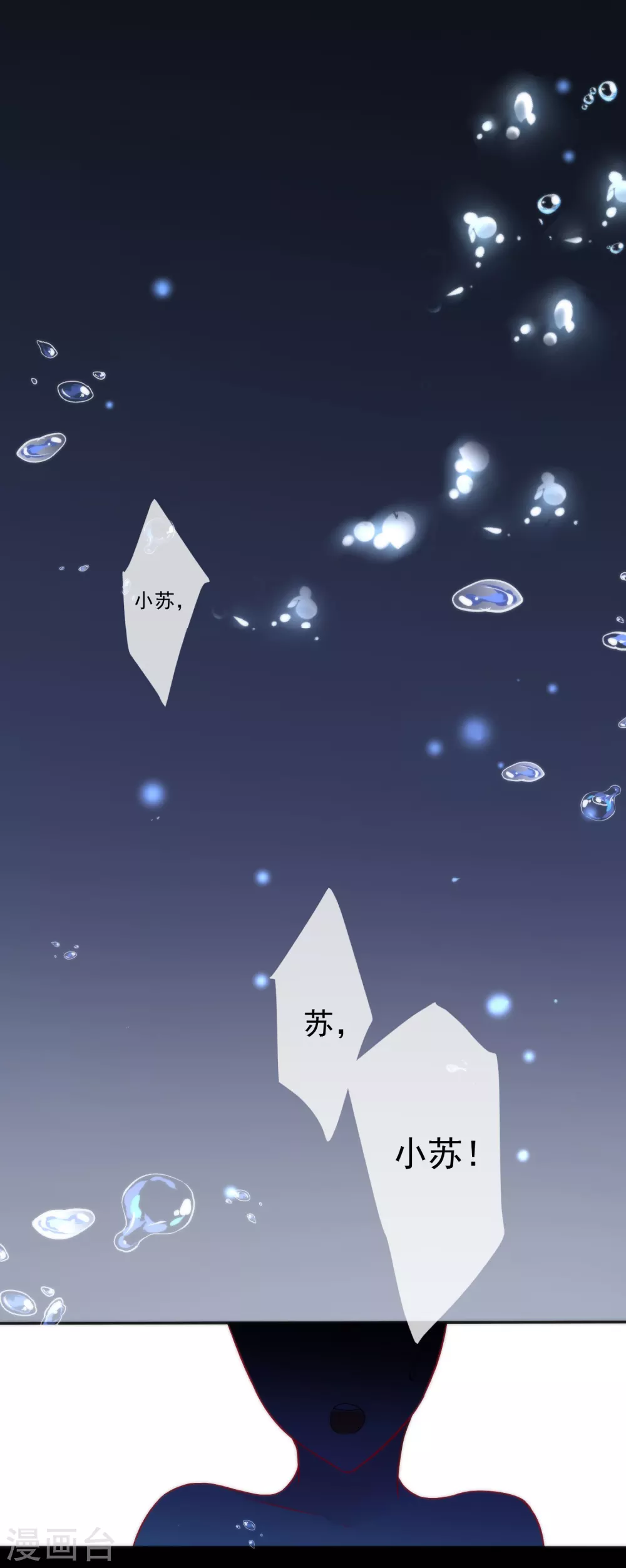 第7话 穿越而来7