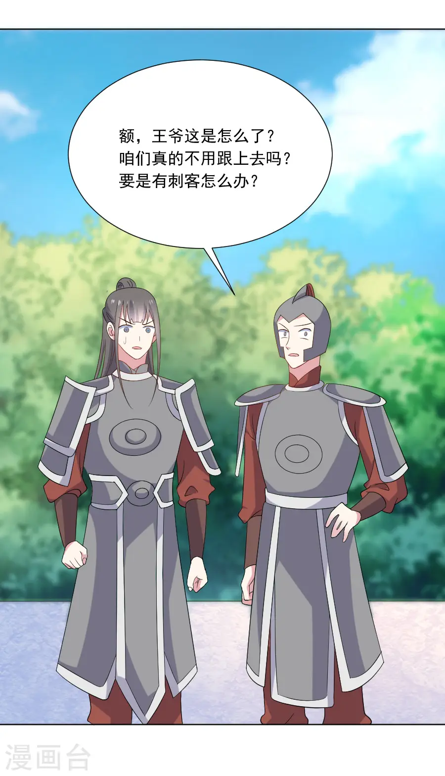第271话 让本王疯一次20