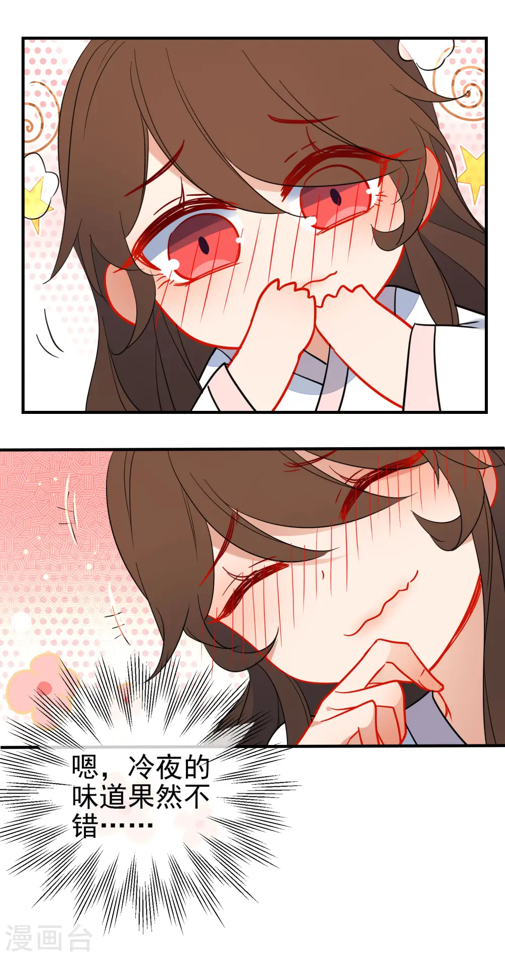 第139话 唯一想要的女人20