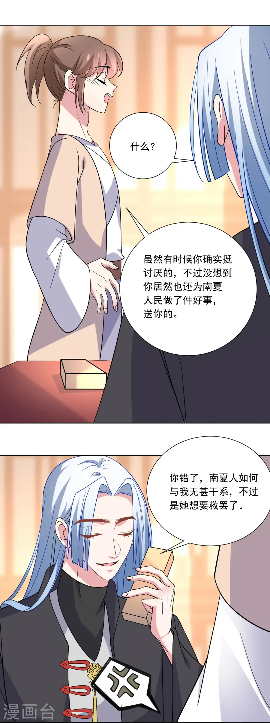 第255话 报复10