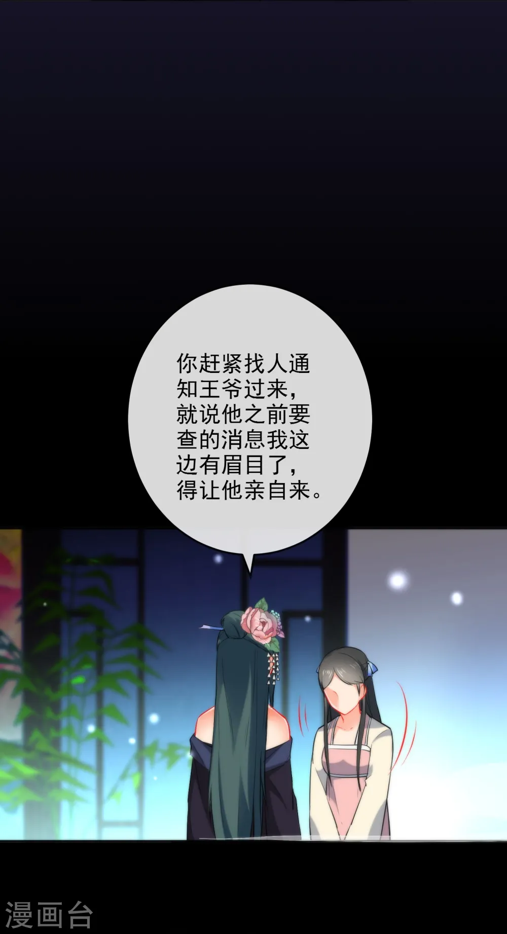 第18话 踏入陷阱27