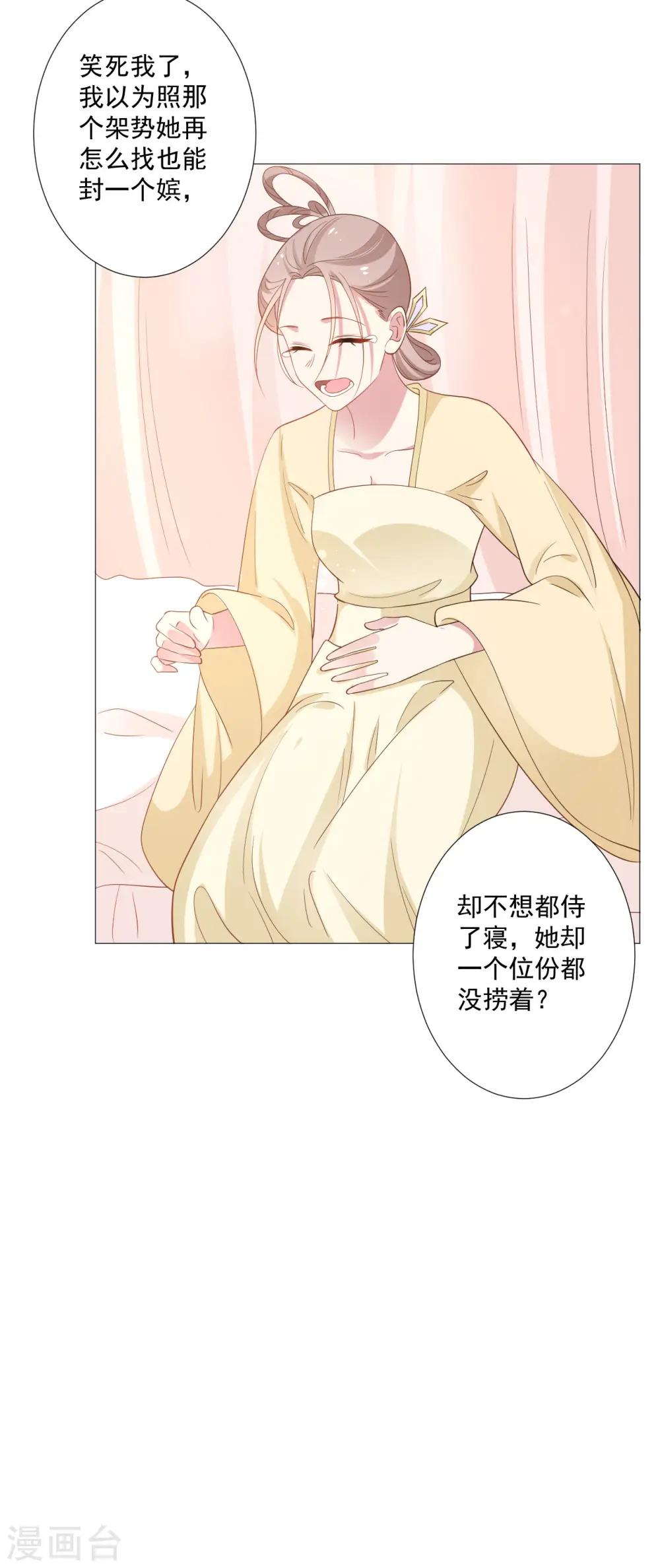 第320话 藏秘密18